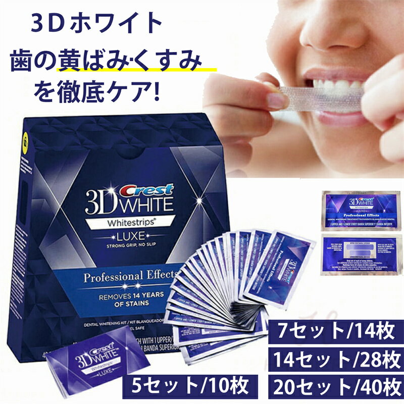 ★正規品保証★ Crest 3D White Whitening クレ...(4.0)