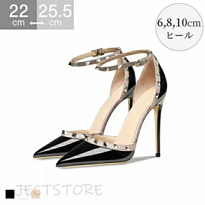Rakuten - 6/8/10cmヒール 美脚パンプス サンダル スタッズ付き レディース ストラップパンプス ピンヒール ポインテッドトゥ 結婚式 痛くない バックストラップ おしゃれ 大人 オフィス 上品 夏 お出かけ 仕事 通勤 OL 普段着 ドレス ハイヒール alady
