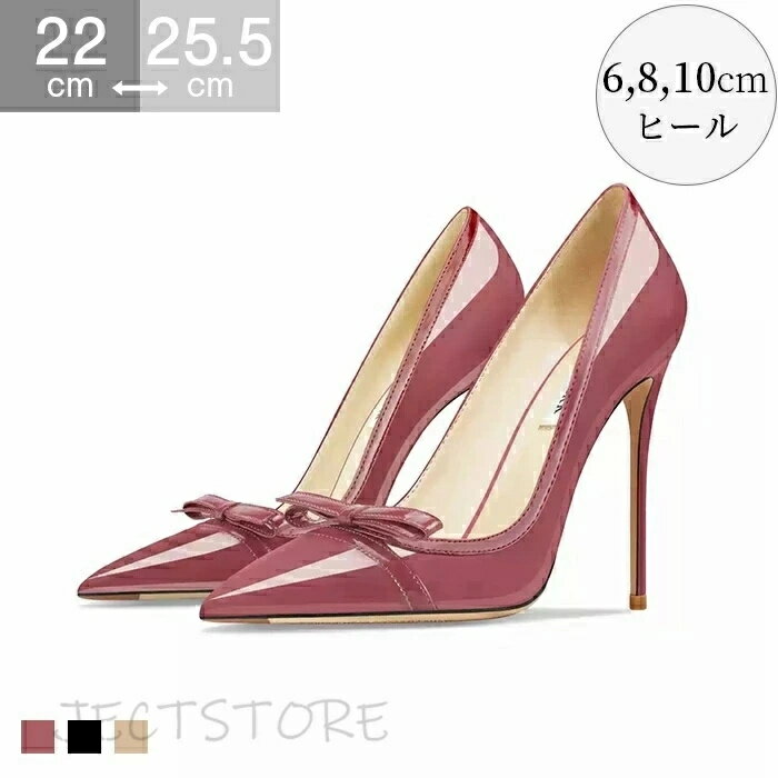 Rakuten - 6/8/10cmヒール パンプス 本革インソール リボン 結婚式 ポインテッドトゥ ハイヒール キャバ ピンヒール キャバクラ ドレス キャバパンプス パーティー ドレス 美脚 卒園式 披露宴 謝恩会 春 夏 女性 痛くない 美脚効果 alady