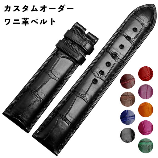 受注生産 カスタムオーダー 腕時計ベルト 時計用バンド クロコダイルレザー 竹班 ワニ革 ストラップ. 受注生産 カスタムオーダー 腕時計ベルト 時計用バンド クロコダイルレザー 竹班 ワニ革 ストラップ.