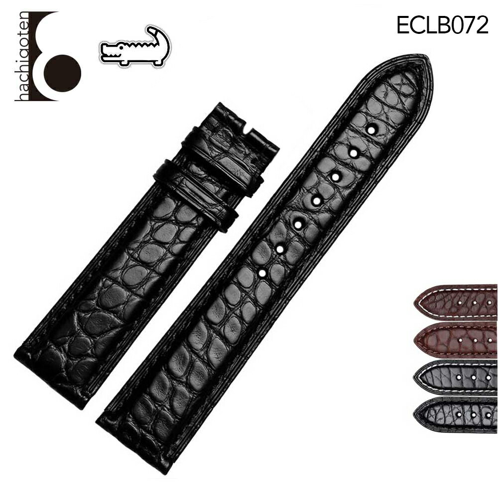 腕時計ベルト 腕時計バンド 替えストラップ 社外品 汎用レザーベルト / ワニ革 取付幅16/18/19/20/21/22mm 適用: Glashutte グラスヒュッテ、LONGINES ロンジン、TISSOT ティソ (尾錠)バックル付き [ Eight - ECLB072 ].