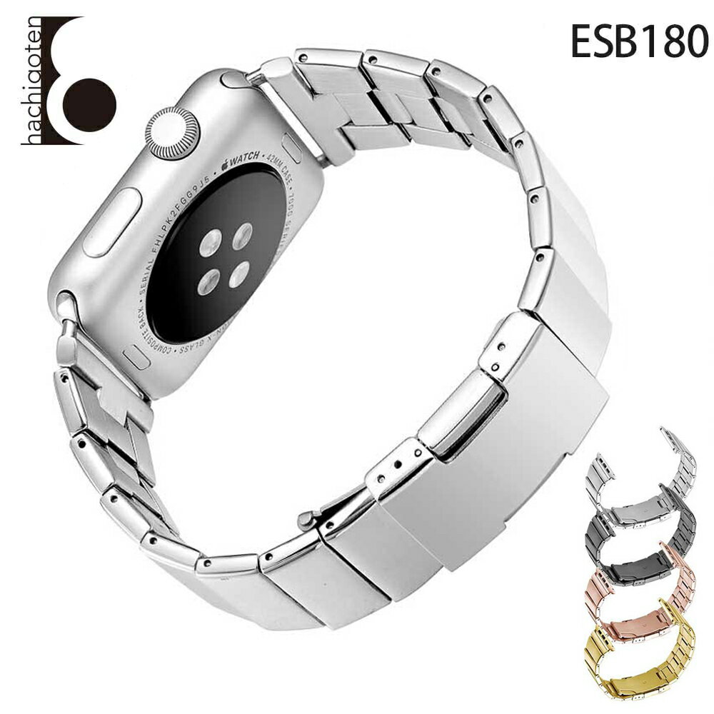 Rakuten - 腕時計ベルト 腕時計バンド 替えストラップ 社外品 汎用ステンレスベルト 取付幅42mm 適用: Apple Watch アップルウォッチ (尾錠)Dバックル付き [ Eight - ESB180 ].