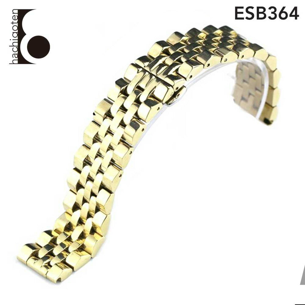 腕時計ベルト 腕時計バンド 替えストラップ 社外品 汎用ステンレスベルト 取付幅18mm (尾錠)Dバックル付き [ Eight - ESB364 ].