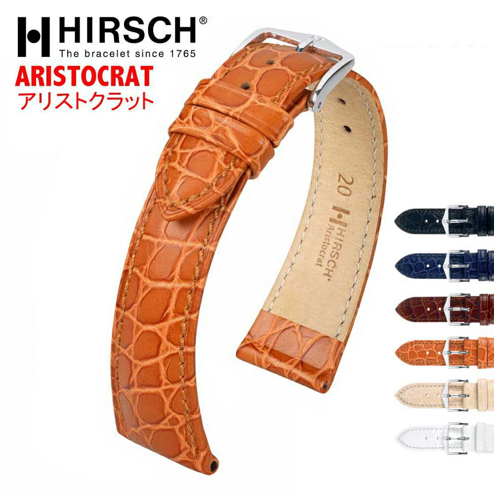 HIRSCH ヒルシュ ARISTOCRAT(アリストクラット) 6色 腕時計ベルト クロコ型押 カーフレザー 12mm/14mm/16mm/17mm/18mm/19mm/20mm/22mm