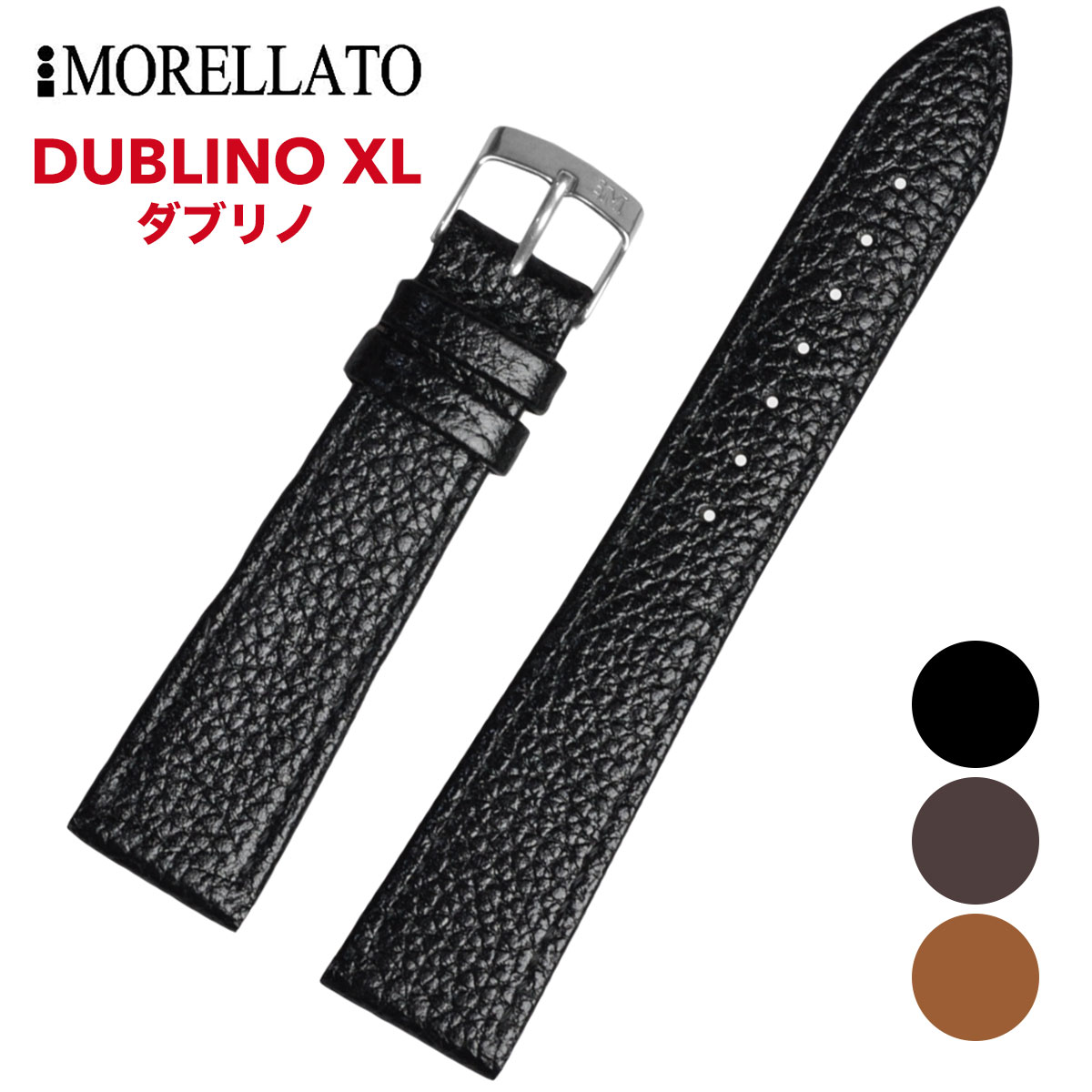 Morellato モレラート [DUBLINO XL ダブリノ] 腕時計用 レザーベルト 取付幅:16mm/18mm/20mm (尾錠)ピンバックル付き [K0753333]