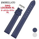 Morellato [TIPO LOCMAN XL ティポ ロックマン XL] 腕時計用 レザーベルト 取付幅:18mm/20mm/22mm/24mm (尾錠)ピンバックル付き [K2195432]