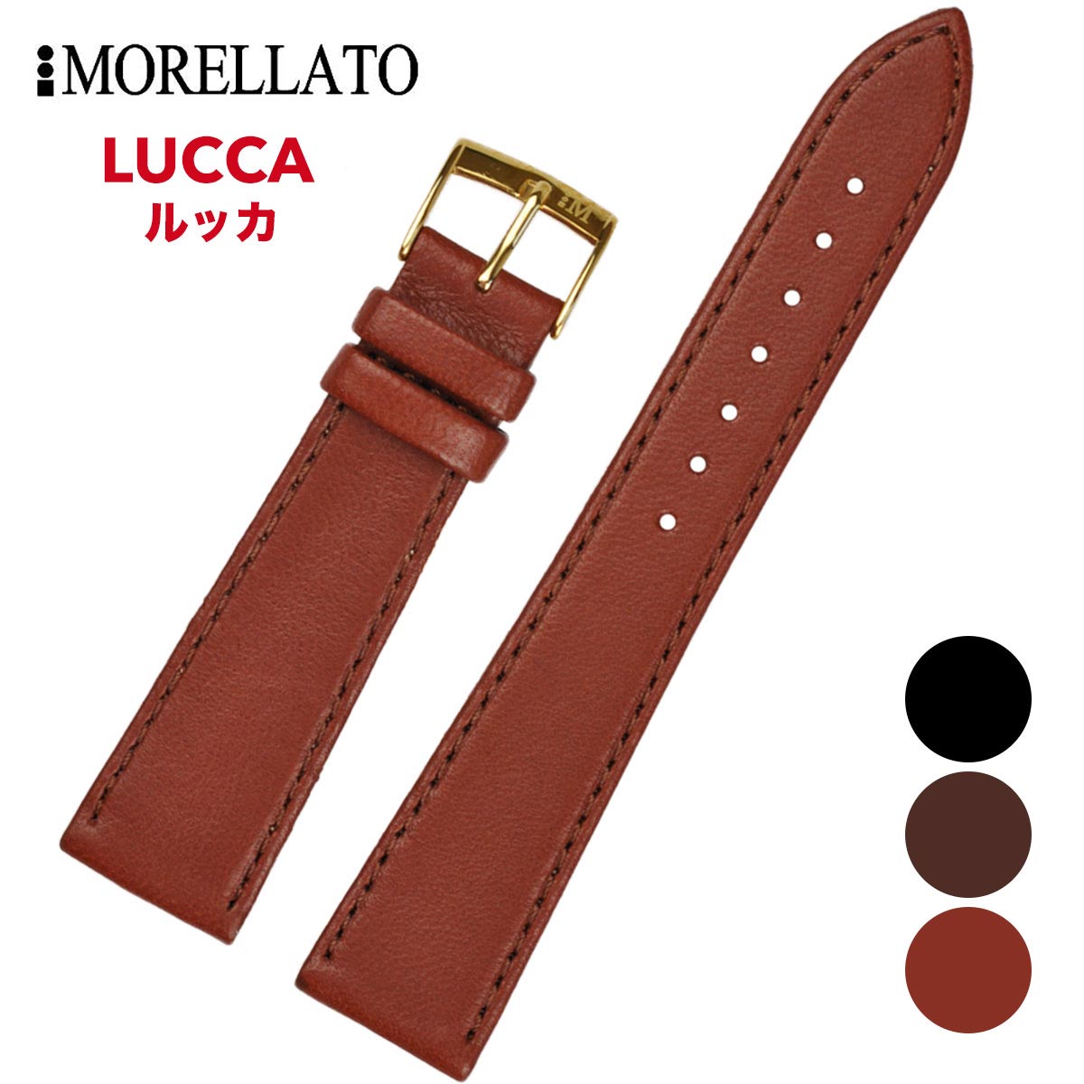 Morellato [LUCCA ルッカ] 腕時計用 レザーベルト 取付幅:16mm/18mm/20mm (尾錠)ピンバックル付き [U0770006].のサムネイル
