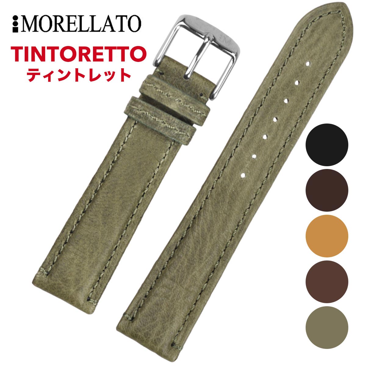 Morellato モレラート [TINTORE...の商品画像