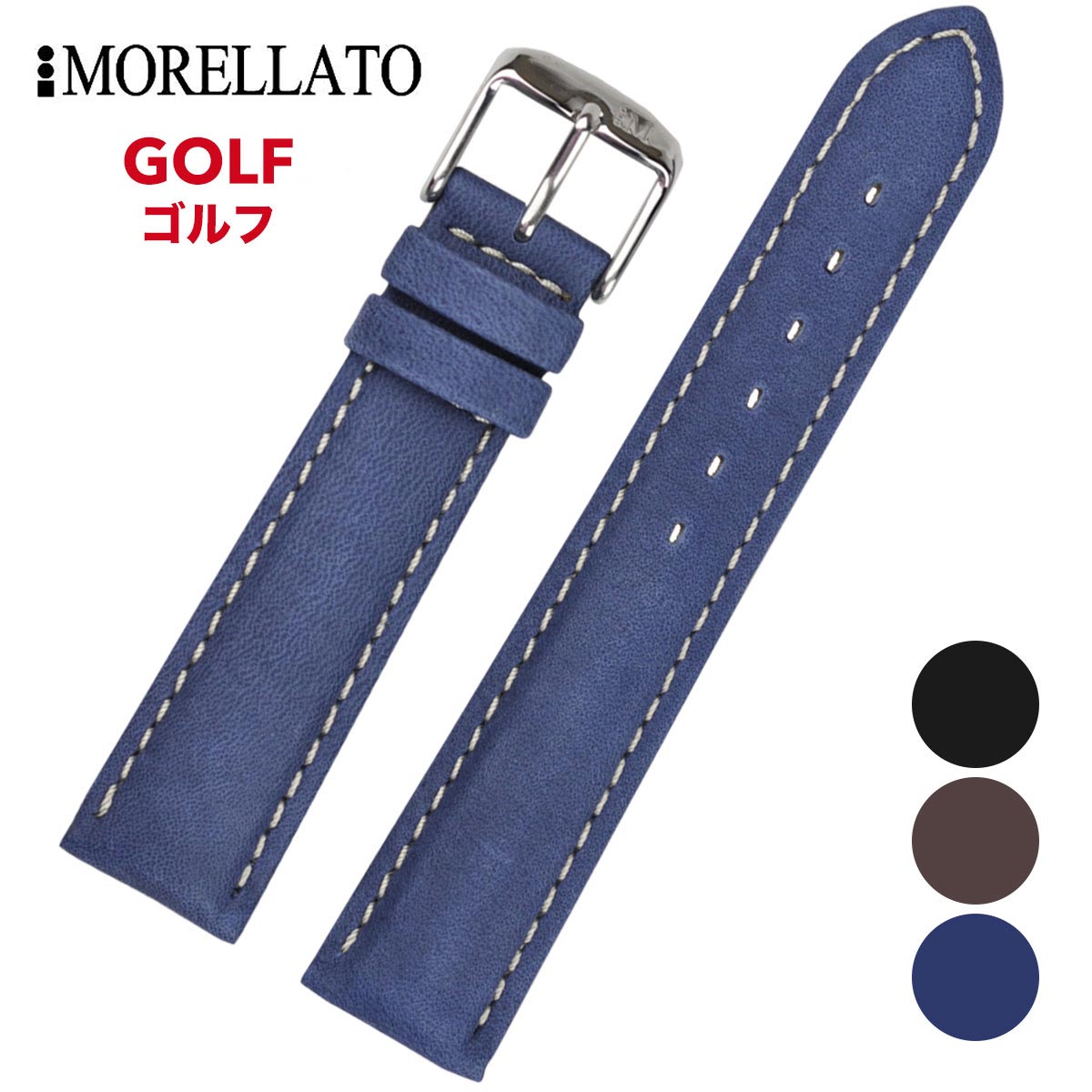 Morellato [GOLF ゴルフ] 腕時計用 レザーベルト 取付幅:18mm/20mm/22mm (尾錠)ピンバックル付き [U3821712]