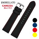 Morellato モレラート CAREZZA カレッツァ 腕時計用 ラバーベルト 取付幅:20mm 22mm 24mm 尾錠 ピンバックル付き U3844187 