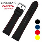 Morellato モレラート [CAREZZA カレッツァ] 腕時計用 ラバーベルト 取付幅:20mm/22mm/24mm (尾錠) ピンバックル付き [U3844187]