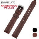 Morellato [ANALLERGICO アネレルジコ] 腕時計用 レザーベルト 取付幅:14mm/16mm/18mm (尾錠)ピンバックル付き [X3603087]