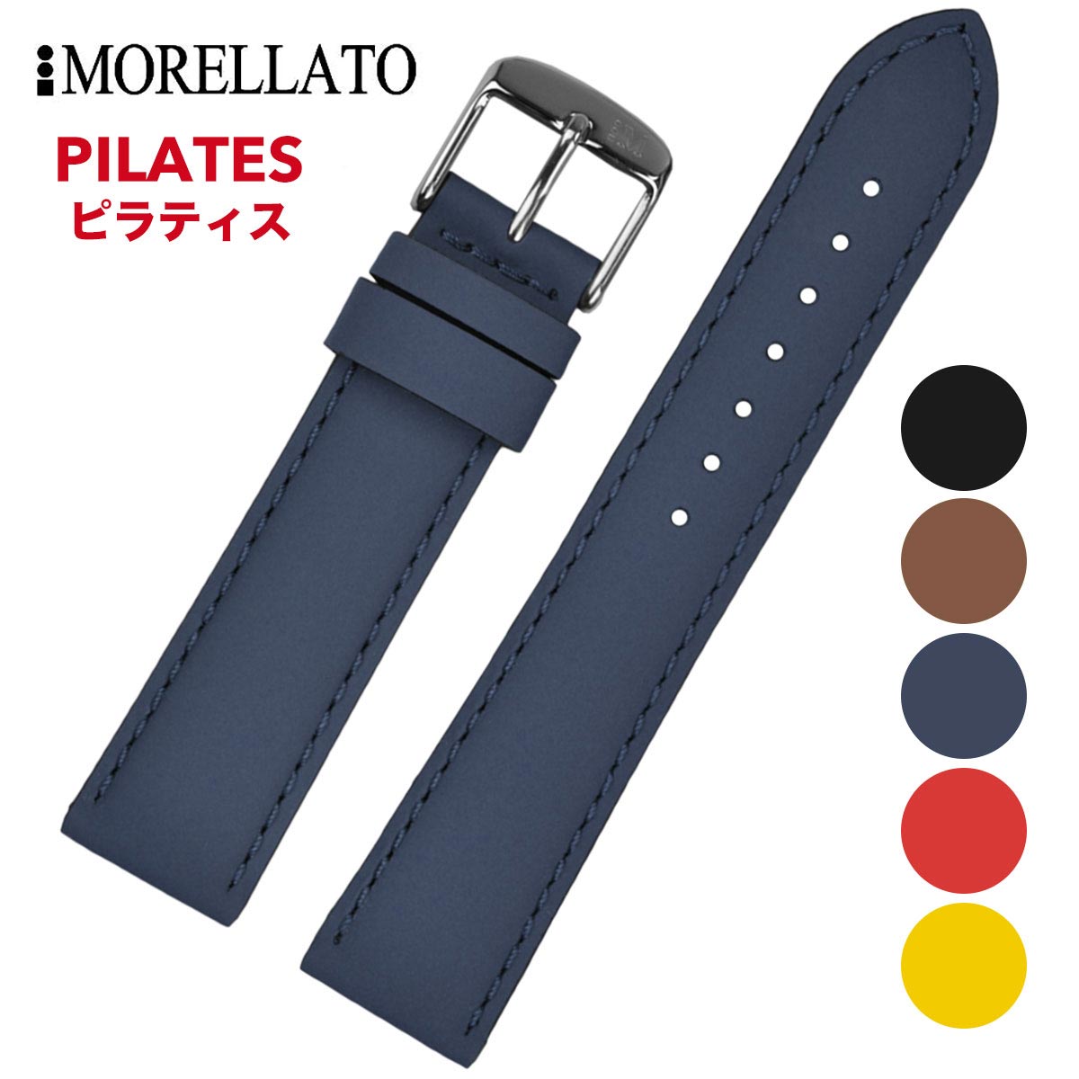 Morellato  腕時計用 レザーベルト 取付幅:18mm/20mm/22mm (尾錠)ピンバックル付き 