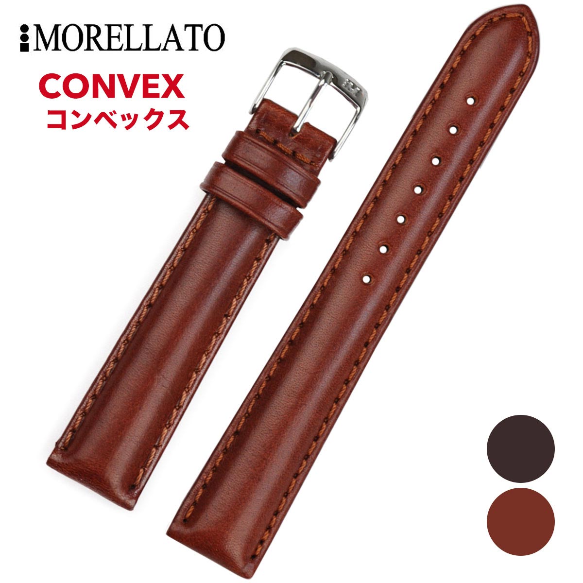 Morellato [CONVEX コンベックス] 腕時計用