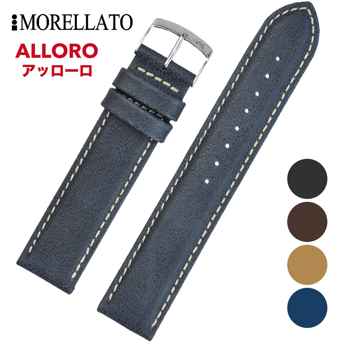 Morellato [ALLORO アッローロ] 腕時計用 レザーベルト 取付幅:18mm/20mm/22mm (尾錠)ピンバックル付き [X4897C14]