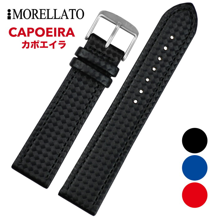 Morellato モレラート [CAPOEIRA カポエイラ] 腕時計用 ラバーベルト 取付幅:18mm/20mm/22mm (尾錠) ピンバックル付き [X4907977]