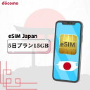 「eSIM」とは、このSIMカードと同じ機能を「データ」として機器本体に内蔵する仕組みのこと。SIMカードを装着するのではなく、スマートフォンやタブレット等の端末内にあらかじめ埋め込まれたチップに、インターネット経由で契約情報を書き込むことができます。 「アクティベーションコード発行」を行う前にご確認ください。 お使いになる端末がeSIM対応、およびSIMフリー端末（またはSIMロック解除済）であることをご確認ください。・「アクティベーションコード発行」ボタンを押した後、通常15分程度でアクティベーションコードが発行されます。・「アクティベーションコード」は1度のみご利用いただけます。再発行はできません。また、一度使用した「アクティベーションコード」を他の端末で利用することはできません。 ・毎週火曜日22:00～毎週水曜日9:00（日本時間）は、メンテナンス時間となります。メンテナンス時間内に「アクティベーションコード発行」を行った場合、発行されるまで時間がかかることあります。順次発行されますのでお待ちください。 eSIMの利用開始について 「アクティベーションコード」は発行依頼日を含んで2日以内にインストールし、ご利用を開始してください。 ・「アクティベーションコード」を発行後、インストールしない場合でも、発行依頼日から3日目に自動的に利用開始となり、プラン日数がカウントされますのでご注意ください。 注意事項 注文後キャンセルは一切出来かねます。ご了承くださいませ。