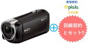 ぷらら光キャッシュバック15,000円　SONY HDR-CX470 (B) [ブラック] + ぷら ...