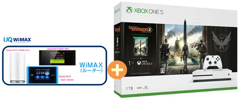 UQ WiMAX 正規代理店 2年契約microsoft Xbox One S ディビジョン2 同梱版 [1TB] + WIMAX2+ (HOME 01,WX05,W06,HOME L02)選択 マイクロソフト ゲーム機 セット 新品【回線セット販売】B