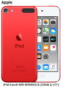 APPLE 第7世代 iPod touch (PRODUCT) RED MVHX2J/A [32GB レッド] アップル DAP MP3 iOS Bluetooth 新品