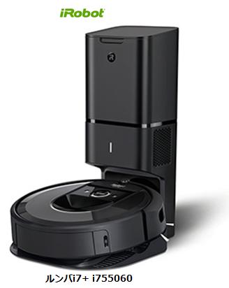 【1/24〜28楽天カード決済でポイント最大37倍相当】iRobot ルンバi7+ i755060 アイロボット ロボット掃除機 家電 単体 新品