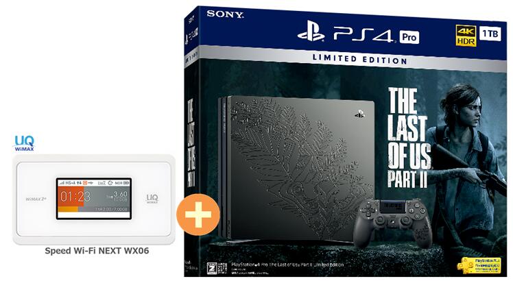 UQ WiMAX 正規代理店 2年契約SONY プレイステーション4 Pro The Last of Us Part II Limited Edition CUHJ-10034 [1TB] + WIMAX2+ Speed Wi-Fi NEXT WX06 PS4 ゲーム機 セット 新品【回線セット販売】B