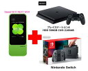 UQ WiMAX正規代理店 2年契約UQ Flat ツープラスまとめてプラン1670SONY プレイステーション4 HDD 500GB CUH-2100AB+N...