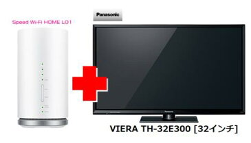 UQ　WiMAX　正規代理店 3年契約UQ Flat ツープラスまとめてプラン1100パナソニック VIERA TH-32E300 [32インチ] + WIMAX2＋ Speed Wi-Fi HOME L01s Panasonic ビエラ 液晶テレビ 家電 セット ワイマックス 新品【回線セット販売】