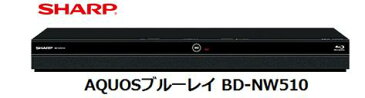 UQ　WiMAX　正規代理店 3年契約UQ Flat ツープラスまとめてプラン1100シャープ AQUOSブルーレイ BD-NW510 + WIMAX2＋ Speed Wi-Fi NEXT W05 SHARP アクオス BDレコーダー 家電 セット ワイマックス 新品【回線セット販売】