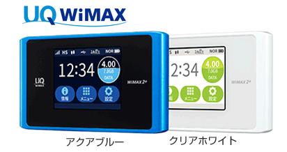 UQ WiMAX正規代理店 3年契約UQ Flat ツープラス まとめてプラン1670PSVR本体　SONY PlayStation VR PlayStation Camera同梱版 CUHJ-16001 + WIMAX2＋ Speed Wi-Fi NEXT WX04 ソニー VRゴーグル・ヘッドセット ワイマックス 新品【回線セット販売】