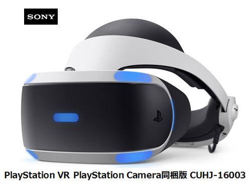 UQ WiMAX正規代理店 3年契約UQ Flat ツープラス まとめてプラン1670SONY PlayStation VR PlayStation Camera同梱版 CUHJ-16003 + WIMAX2＋ Speed Wi-Fi HOME L01s ソニー VRゴーグル・ヘッドセット ワイマックス 新品【回線セット販売】