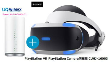 UQ　WiMAX　正規代理店 3年契約UQ Flat ツープラスまとめてプラン1100SONY PlayStation VR PlayStation Camera同梱版 CUHJ-16003 + WIMAX2＋ Speed Wi-Fi HOME L01s ソニー VRゴーグル・ヘッドセット ワイマックス 新品【回線セット販売】