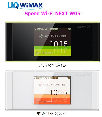 UQ　WiMAX　正規代理店 3年契約UQ Flat ツープラスシャープ AQUOSサウンドパートナー AN-SS1-A [ブルー] + WIMAX2＋ Speed Wi-Fi NEXT W05 SHARP Bluetooth ウェアラブル ネックスピーカー セット 新品【回線セット販売】B