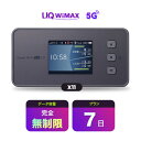 往復送料無料 即日発送Speed Wi-Fi 5G X11【レンタル WiFi 国内】レンタル WiFiルーター 7日プランワイマックス WiFi 【レンタル】...