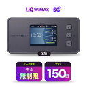 往復送料無料 即日発送Speed Wi-Fi 5G X11【レンタル WiFi 国内】レンタル WiFiルーター 150日プランワイマックス WiFi 【レンタ...
