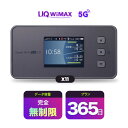 往復送料無料 即日発送Speed Wi-Fi 5G X11【レンタル WiFi 国内】レンタル WiFiルーター 365日プランワイマックス WiFi 【レンタ...