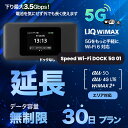 延長用※(レンタル中)Speed Wi-Fi DOCK 5G 01 ドックなし【レンタル WiFi 国内】レンタル WiFiルーター 30日プランワイマックス WiFi 【レンタル】 au