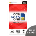 【あす楽対応　関東】月額1,600円（税抜）〜 OCNモバイルONE音声通話 SIMなし 　SIMカ ...