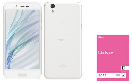 月額1,600円（税抜）～AQUOS sense lite SH-M05 SIMフリー+ IIJmio音声通話パック SIMなし 音声SIMカード　ドコモ回線【送料無料】docomo　 (nano-SIM)