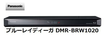 UQ　WiMAX　正規代理店 3年契約UQ Flat ツープラスまとめてプラン1670パナソニック ブルーレイディーガ DMR-BRW1020 + WIMAX2＋ (WX03,W04,HOME L01s)選択 Panasonic DIGA BDレコーダー 家電 セット ワイマックス 新品【回線セット販売】