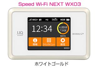 UQ WiMAX正規代理店 3年契約UQ Flat ツープラスまとめてプラン1100Acer Windows Mixed Realityヘッドセット AH101 [クリアブルー] + WIMAX2＋ Speed Wi-Fi NEXT WX03 エイサー VRゴーグル・ヘッドセット ワイマックス 新品【回線セット販売】