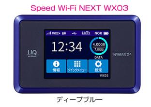 UQ WiMAX正規代理店 3年契約UQ Flat ツープラスまとめてプラン1100Acer Windows Mixed Realityヘッドセット AH101 [クリアブルー] + WIMAX2＋ Speed Wi-Fi NEXT WX03 エイサー VRゴーグル・ヘッドセット ワイマックス 新品【回線セット販売】