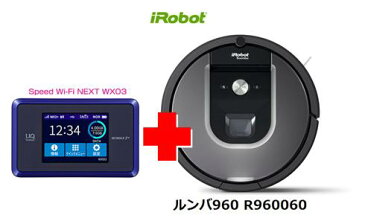 UQ WiMAX 正規代理店 3年契約UQ Flat ツープラスまとめてプラン1670iRobot ルンバ960 R960060 + WIMAX2+ Speed Wi-Fi NEXT WX03 アイロボット 家電 セット ワイマックス 新品【回線セット販売】