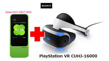 UQ WiMAX正規代理店 3年契約UQ Flat ツープラス まとめてプラン1670PSVR本体　SONY PlayStation VR CUHJ-16000 + WIMAX2＋ Speed Wi-Fi NEXT W04 ソニー VRゴーグル・ヘッドセット ワイマックス 新品【回線セット販売】