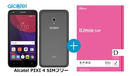 月額1,600円（税抜）〜TCL コミュニケーションテクノロジー アルカテル Alcatel PIX ...