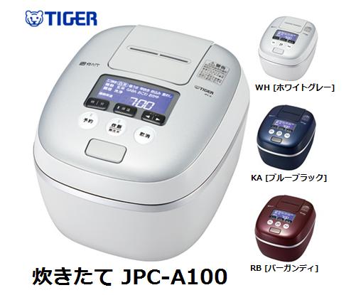 UQ　WiMAX　正規代理店 3年契約UQ Flat ツープラスまとめてプラン1100タイガー魔法瓶 炊きたて JPC-A100 + WIMAX2＋ Speed Wi-Fi NEXT WX04 圧力IH炊飯器 家電 セット ワイマックス 新品【回線セット販売】