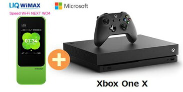 UQ WiMAX正規代理店 3年契約UQ Flat ツープラスまとめてプラン1670マイクロソフト Xbox One X + WIMAX2＋ Speed Wi-Fi NEXT W04 microsoft ゲーム機 セット 新品【回線セット販売】