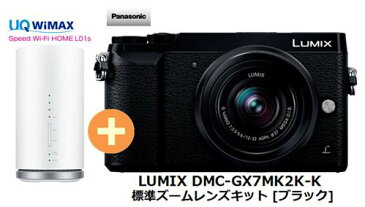 UQ　WiMAX　正規代理店 3年契約UQ Flat ツープラスまとめてプラン1670パナソニック LUMIX DMC-GX7MK2K-K 標準ズームレンズキット [ブラック]+WIMAX2＋ Speed Wi-Fi HOME L01s Panasonic ルミックス ミラーレス 一眼カメラ セット 新品【回線セット販売】