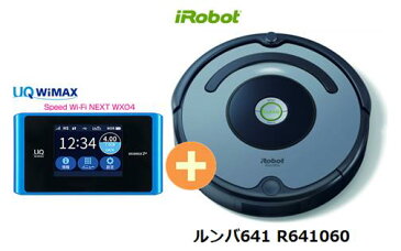 UQ　WiMAX　正規代理店 3年契約UQ Flat ツープラスまとめてプラン1670iRobot ルンバ641 R641060 + WIMAX2＋ Speed Wi-Fi NEXT WX04 アイロボット 家電 セット ワイマックス 新品【回線セット販売】