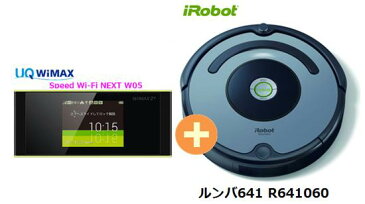 UQ　WiMAX　正規代理店 3年契約UQ Flat ツープラスまとめてプラン1670iRobot ルンバ641 R641060 + WIMAX2＋ Speed Wi-Fi NEXT W05 アイロボット 家電 セット ワイマックス 新品【回線セット販売】